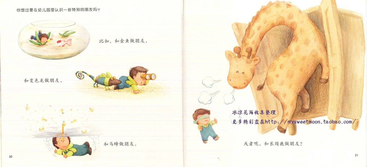 啊哈！幼儿园 (03),绘本,绘本故事,绘本阅读,故事书,童书,图画书,课外阅读